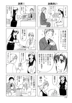 Page 119 of Eriko-kun, Ocha!! Vol.02