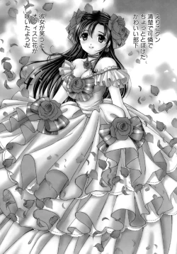 Page 124 of Eriko-kun, Ocha!! Vol.02