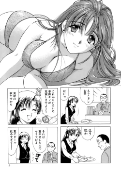 Page 12 of Eriko-kun, Ocha!! Vol.02