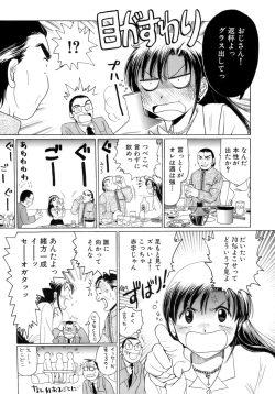 Page 130 of Eriko-kun, Ocha!! Vol.02