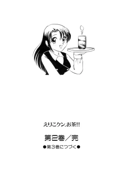 Page 138 of Eriko-kun, Ocha!! Vol.02