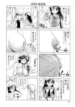 Page 19 of Eriko-kun, Ocha!! Vol.02