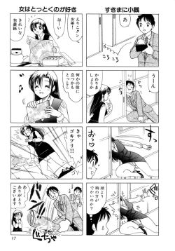 Page 20 of Eriko-kun, Ocha!! Vol.02