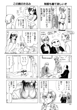 Page 27 of Eriko-kun, Ocha!! Vol.02