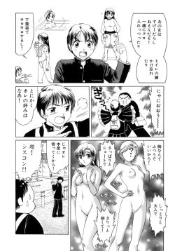 Page 35 of Eriko-kun, Ocha!! Vol.02