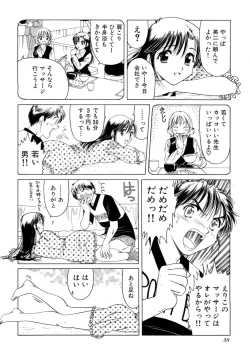 Page 41 of Eriko-kun, Ocha!! Vol.02