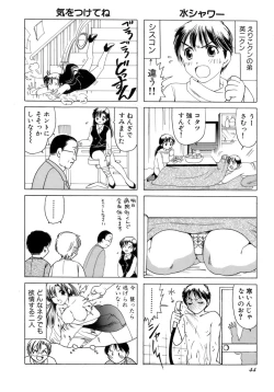 Page 47 of Eriko-kun, Ocha!! Vol.02