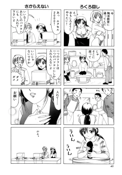 Page 51 of Eriko-kun, Ocha!! Vol.02