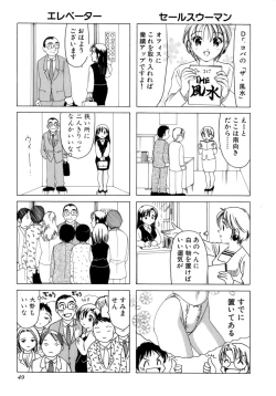 Page 52 of Eriko-kun, Ocha!! Vol.02
