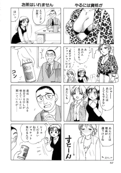 Page 65 of Eriko-kun, Ocha!! Vol.02