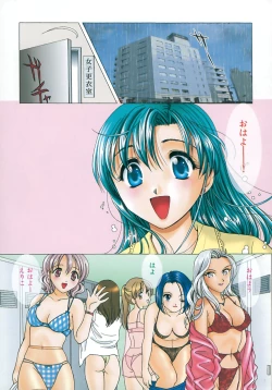 Page 6 of Eriko-kun, Ocha!! Vol.02