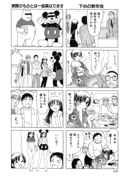 Page 111 of Eriko-kun, Ocha!! Vol.03