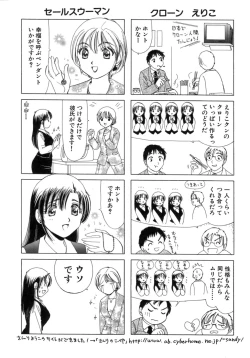 Page 119 of Eriko-kun, Ocha!! Vol.03