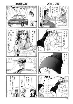 Page 123 of Eriko-kun, Ocha!! Vol.03