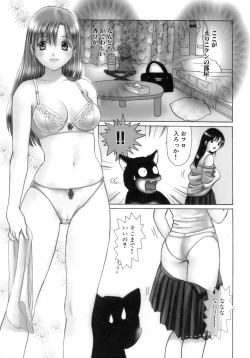 Page 127 of Eriko-kun, Ocha!! Vol.03