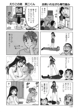Page 133 of Eriko-kun, Ocha!! Vol.03