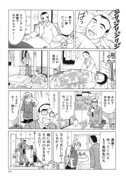 Page 16 of Eriko-kun, Ocha!! Vol.03