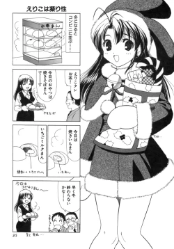 Page 28 of Eriko-kun, Ocha!! Vol.03