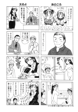 Page 35 of Eriko-kun, Ocha!! Vol.03