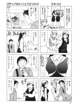 Page 37 of Eriko-kun, Ocha!! Vol.03