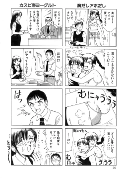 Page 79 of Eriko-kun, Ocha!! Vol.03