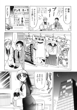 Page 98 of Eriko-kun, Ocha!! Vol.03