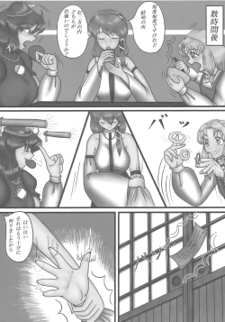 Page 32 of Kamigami no asobi