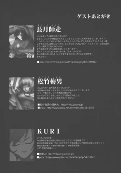 Page 40 of Kamigami no asobi