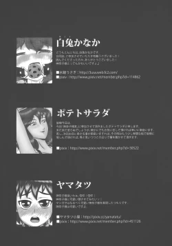 Page 41 of Kamigami no asobi