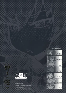 Page 44 of Kamigami no asobi