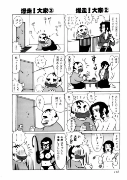 Page 122 of さんりようこ特選集ハード