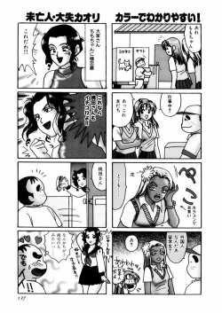 Page 131 of さんりようこ特選集ハード