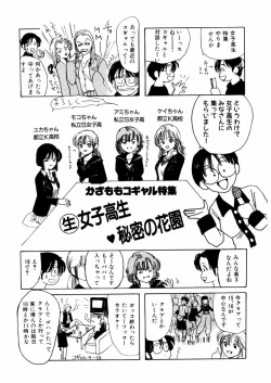 Page 141 of さんりようこ特選集ハード