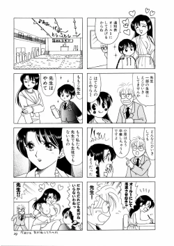 Page 33 of さんりようこ特選集ハード