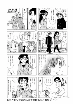 Page 38 of さんりようこ特選集ハード
