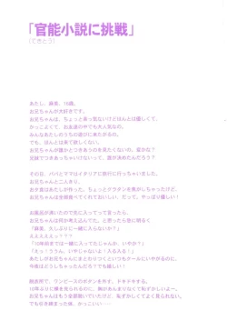 Page 3 of さんりようこ特選集ハード