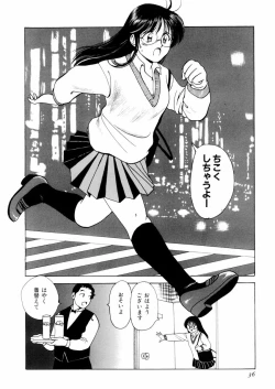 Page 40 of さんりようこ特選集ハード