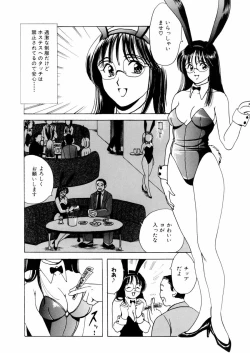 Page 42 of さんりようこ特選集ハード