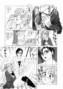 Page 53 of さんりようこ特選集ハード