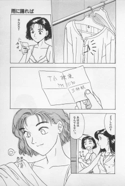 Page 103 of Sweet Lip Vol.1