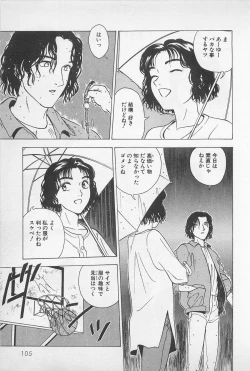 Page 107 of Sweet Lip Vol.1