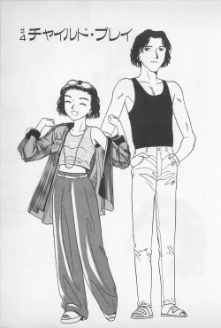 Page 121 of Sweet Lip Vol.1