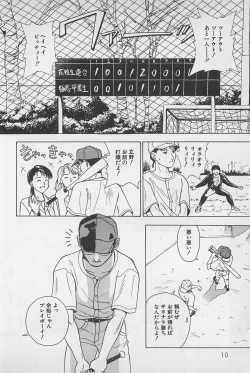 Page 12 of Sweet Lip Vol.1