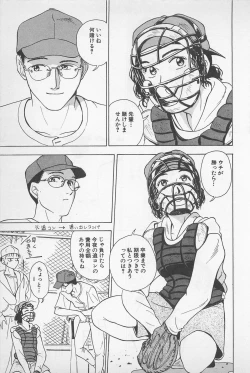 Page 13 of Sweet Lip Vol.1