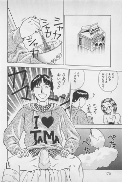 Page 172 of Sweet Lip Vol.1