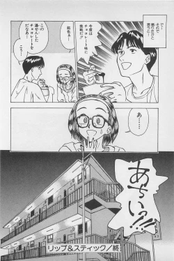 Page 176 of Sweet Lip Vol.1