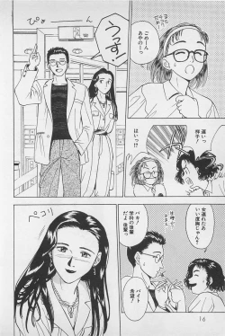 Page 18 of Sweet Lip Vol.1