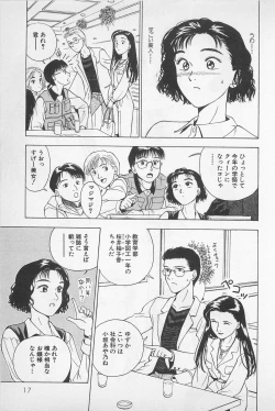 Page 19 of Sweet Lip Vol.1