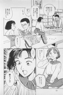 Page 34 of Sweet Lip Vol.1