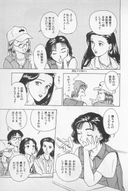 Page 51 of Sweet Lip Vol.1